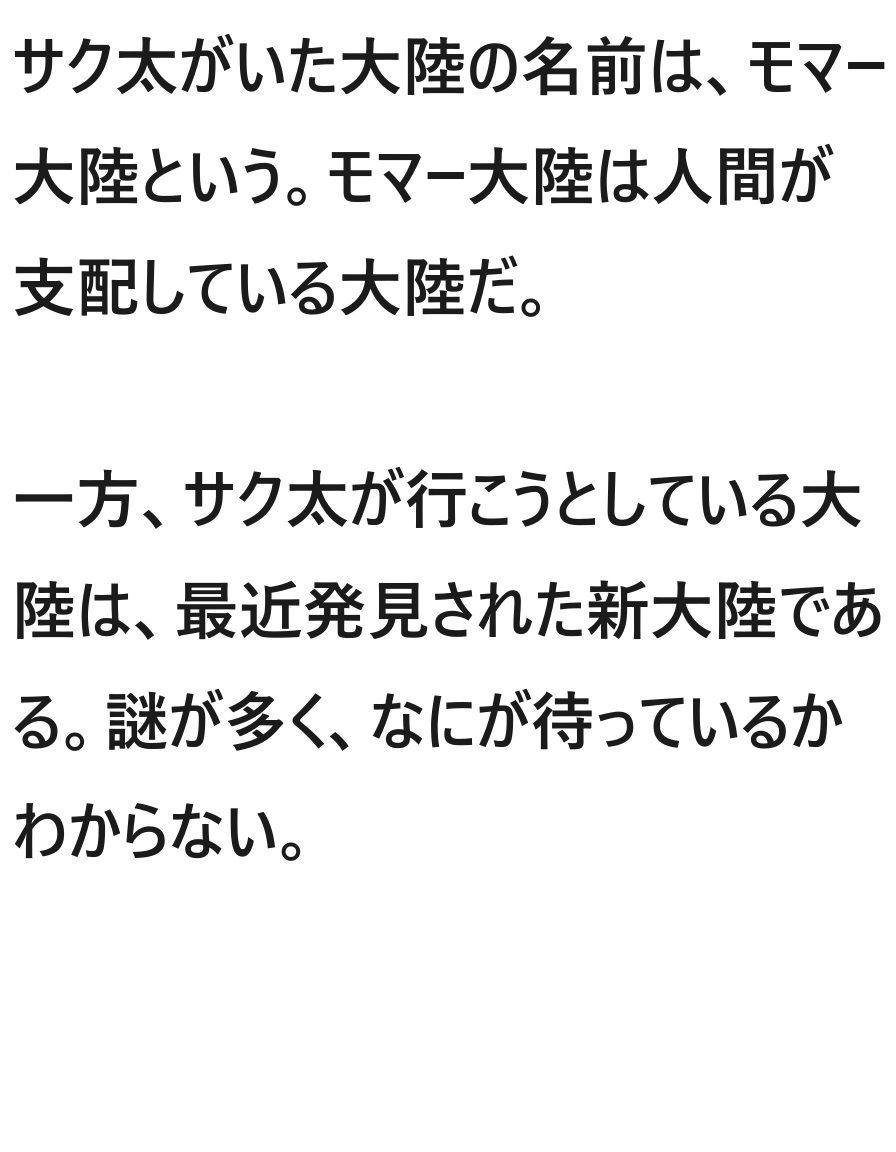 サンプル画像4:DFF新大陸編 第1章(ブリーフアワー) [d_423182]