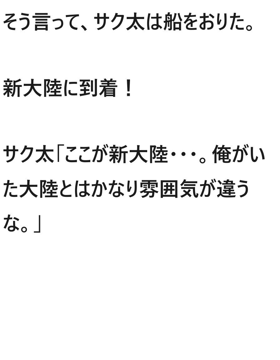 DFF新大陸編 第1章