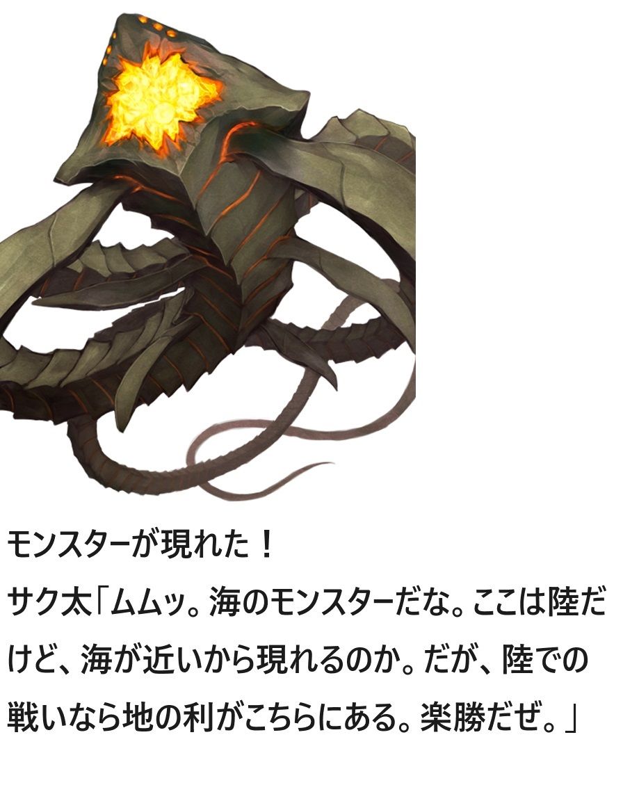 DFF新大陸編 第1章