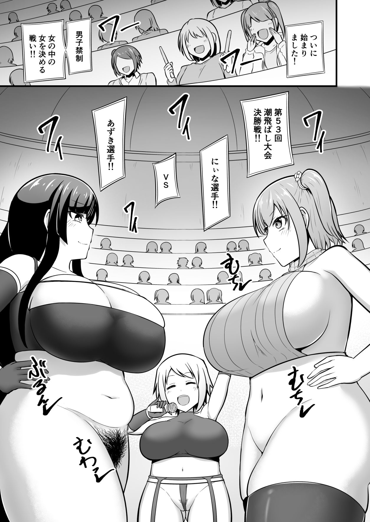 サンプル画像1:潮飛ばし対決！！(木林日ヨ) [d_423189]