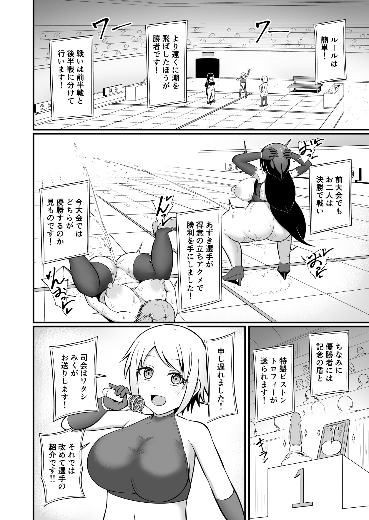 サンプル画像2:潮飛ばし対決！！(木林日ヨ) [d_423189]