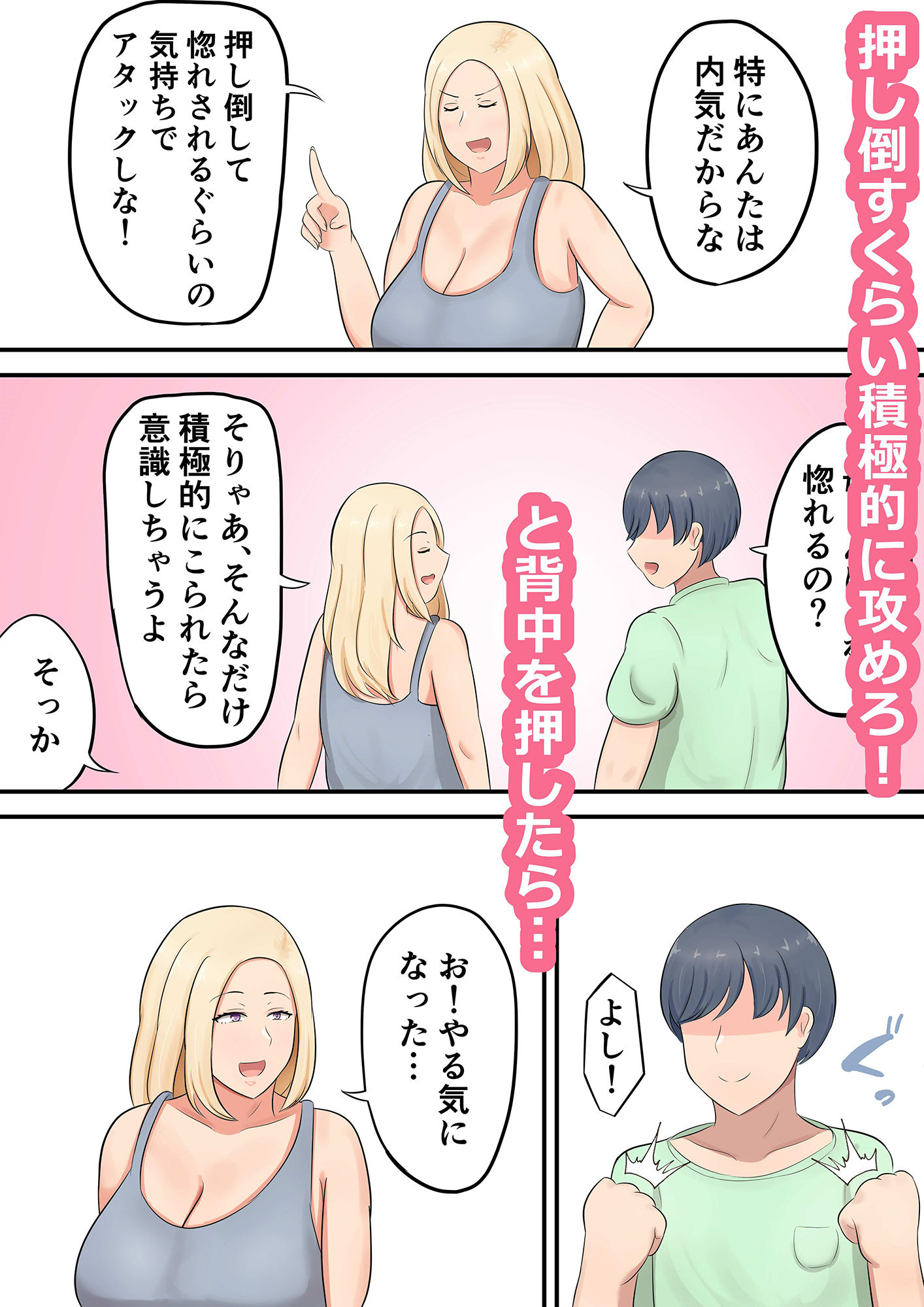 サンプル画像2:息子に「好きな女を押し倒すくらいの度胸みせな！」と勇気づけたら私が押し倒されたんだが！？(白雲ゼン) [d_423197]