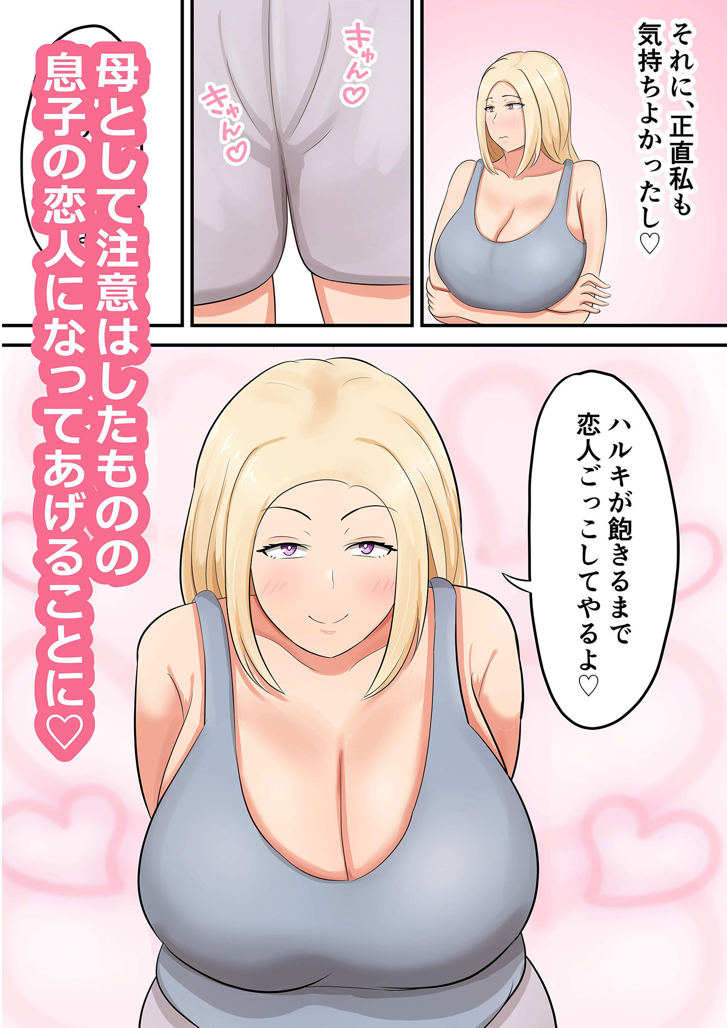 サンプル画像6:息子に「好きな女を押し倒すくらいの度胸みせな！」と勇気づけたら私が押し倒されたんだが！？(白雲ゼン) [d_423197]