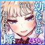 リンちゃんとイズルくん1 ～経験豊富なフリして処女なJ系ギャル、絶倫童貞幼なじみの一途愛に堕ちる…っ！～《体格差×こじらせ両片想い編》【ボイス付きLive2Dアニメ入】