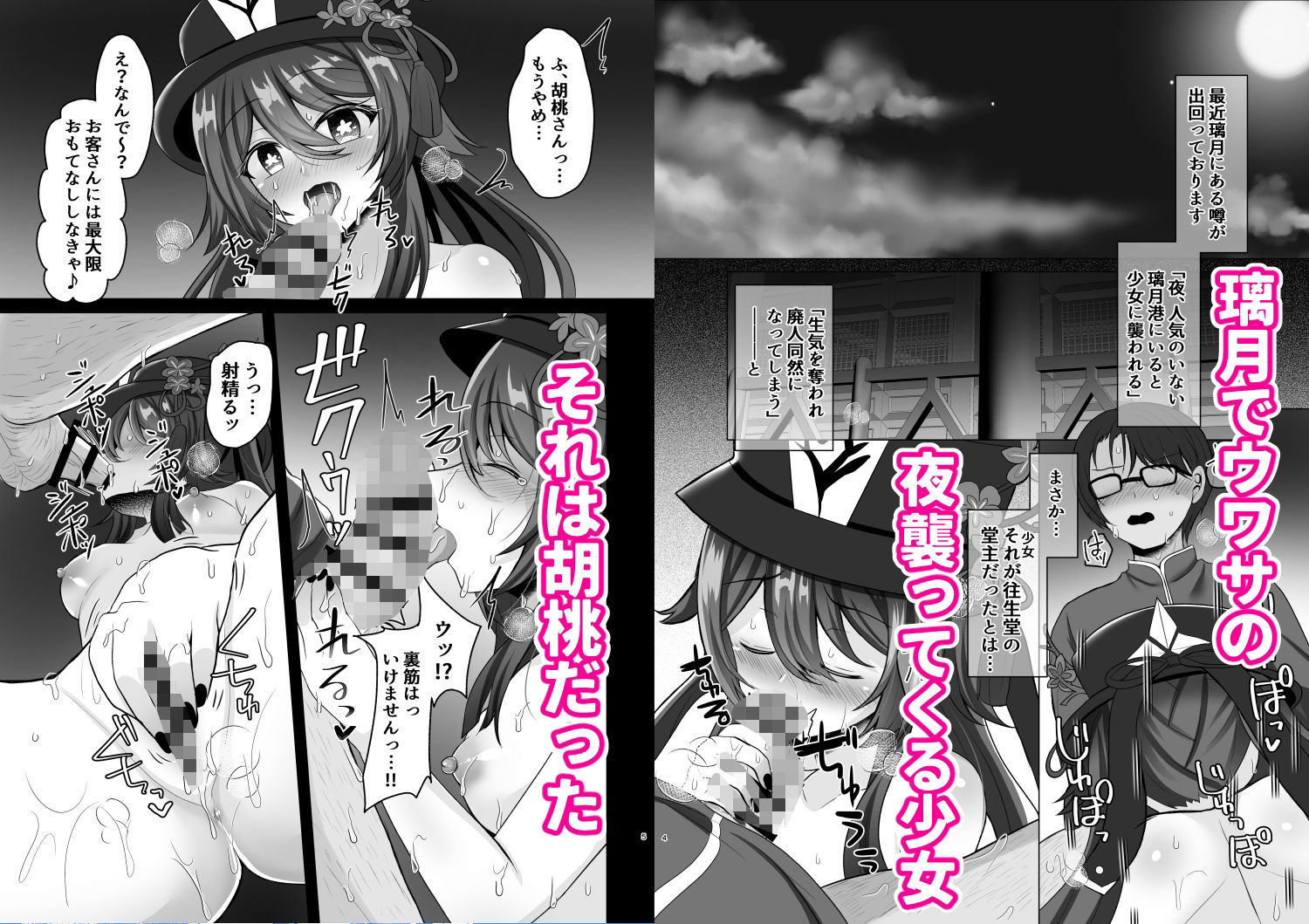 サンプル画像1:胡桃ちゃんに襲われて大往生してしまいました(あしたをなくす) [d_423245]