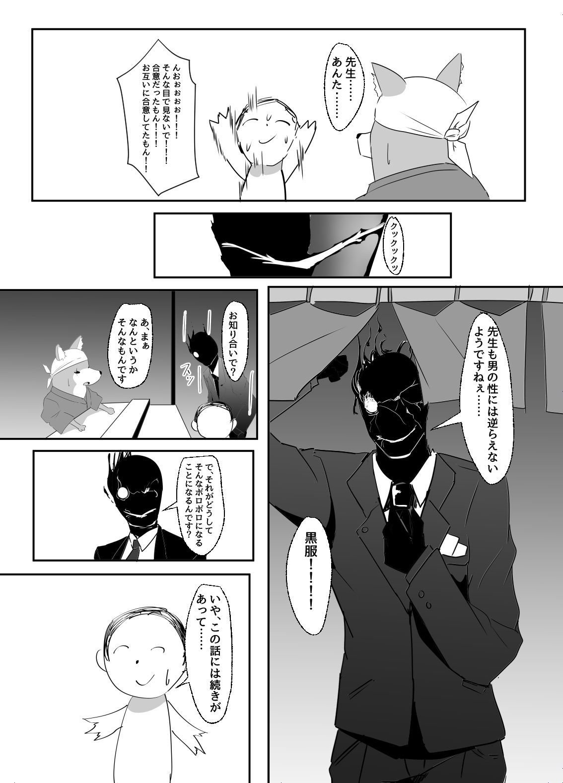 サンプル画像4:キヴォトスのエルフ耳の女には気をつけろ(くれいじーぶれいんぱるす) [d_423274]