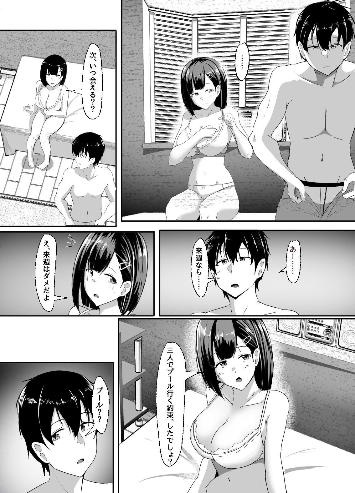 サンプル画像3:彼女の親友がぐいぐい来る3(くれいじーぶれいんぱるす) [d_423276]