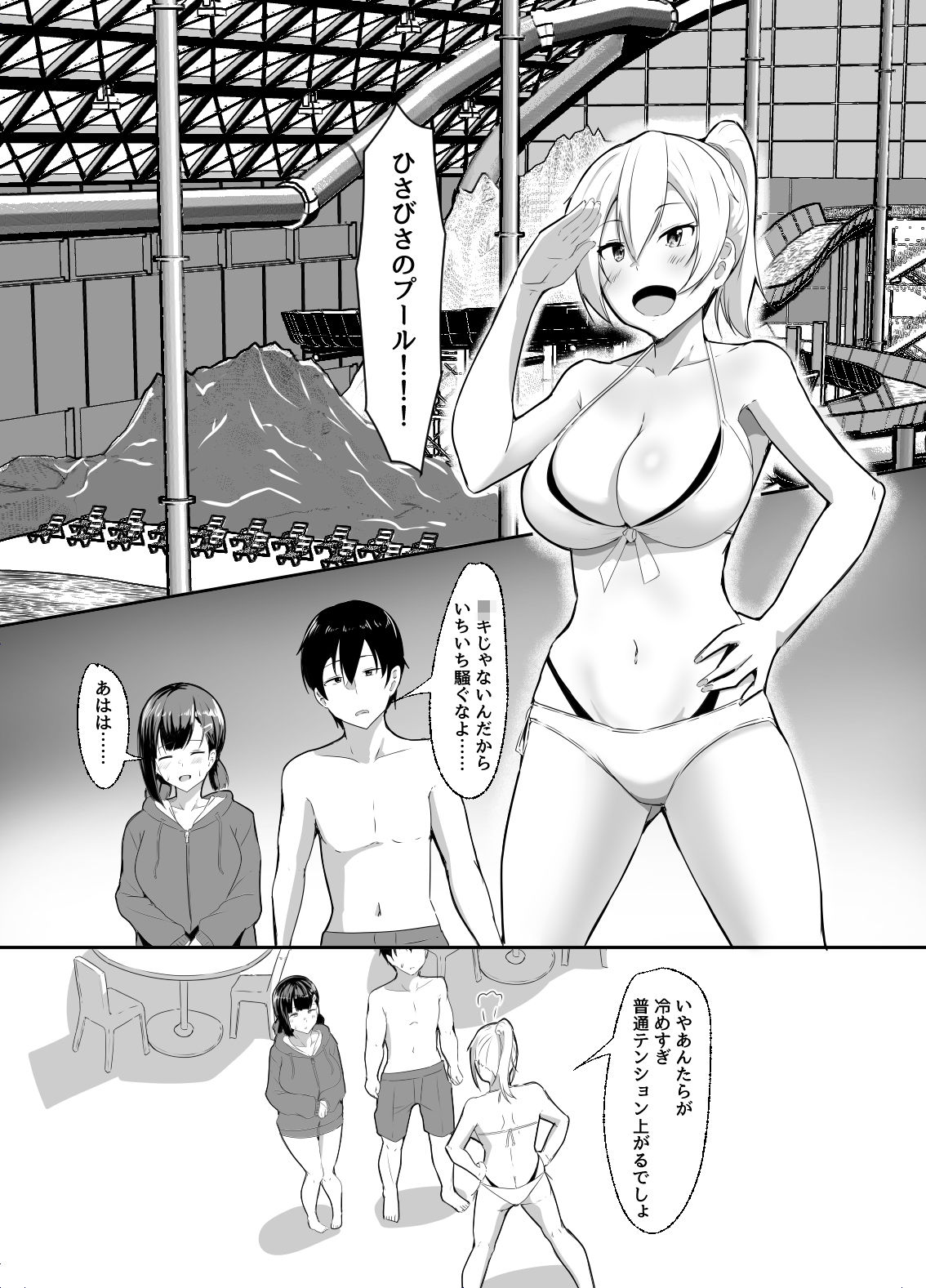 サンプル画像4:彼女の親友がぐいぐい来る3(くれいじーぶれいんぱるす) [d_423276]