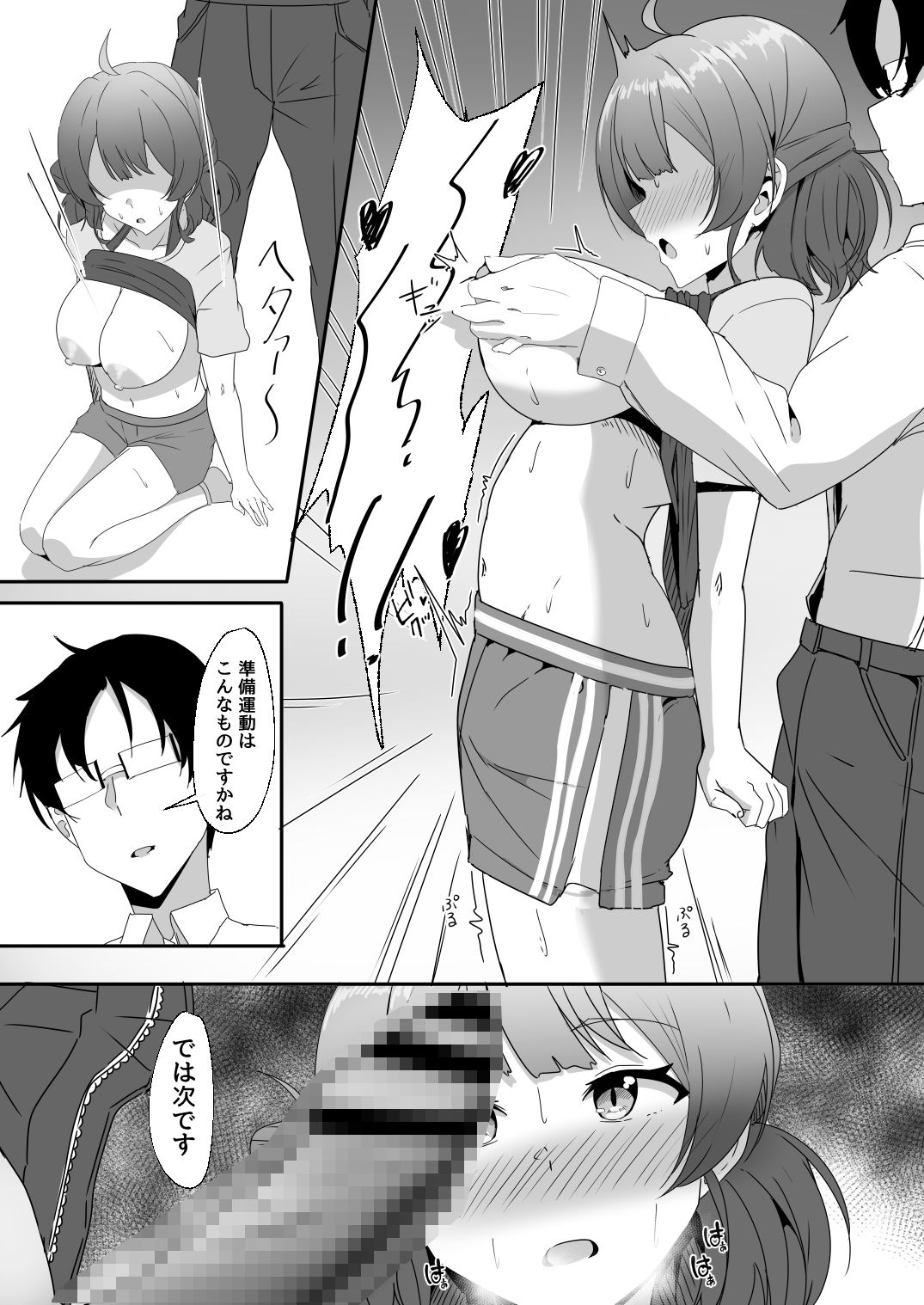 サンプル画像4:佑芽ちゃんと特訓する本(くれいじーぶれいんぱるす) [d_423277]