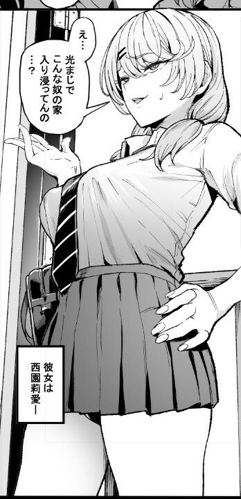 サンプル画像3:入り浸りギャルにま〇こ使わせて貰う話3(甘噛本舗) [d_423289]