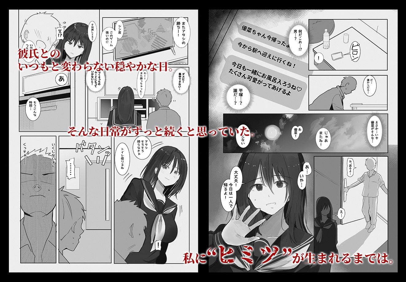 サンプル画像1:身売り〜父の借金、私が身体で返します〜(みっつまん) [d_423294]