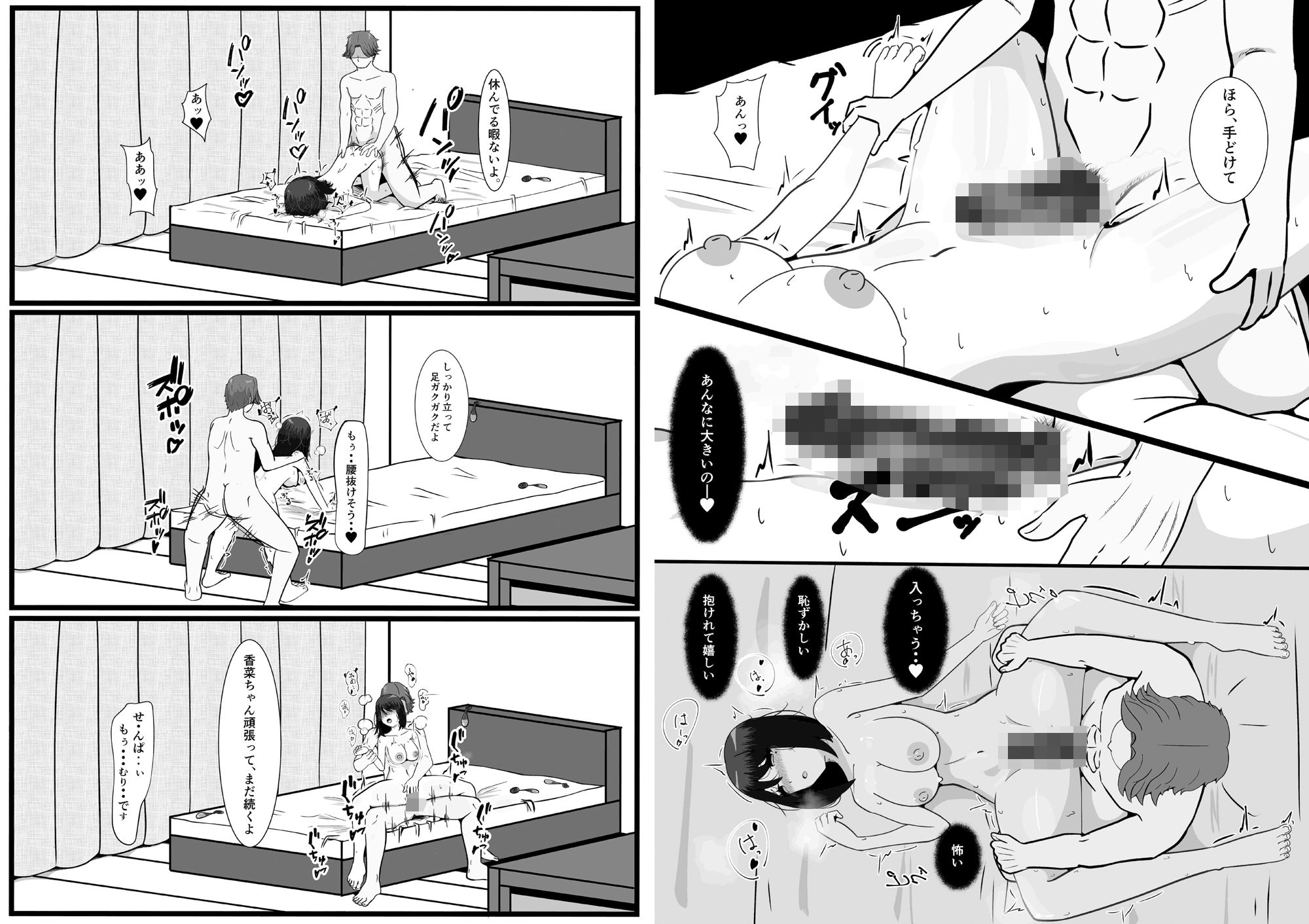 サンプル画像4:冴えない子を染める(ネトスミ) [d_423298]