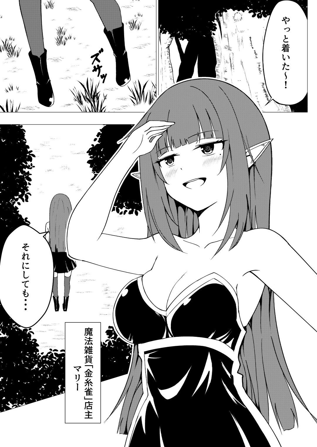 サンプル画像1:魔法雑貨商店主の日常(ゆずきの小部屋) [d_423311]