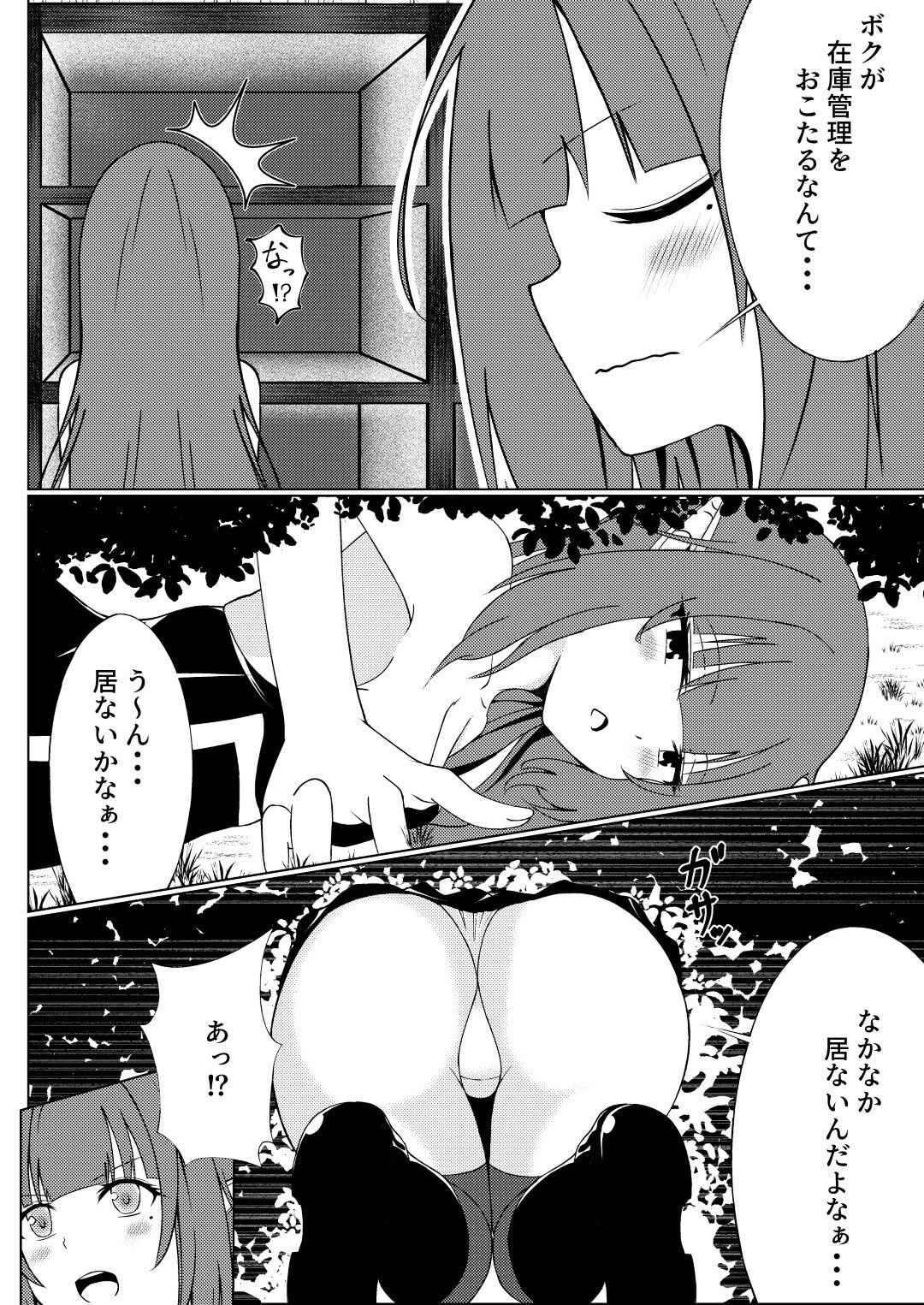 サンプル画像2:魔法雑貨商店主の日常(ゆずきの小部屋) [d_423311]