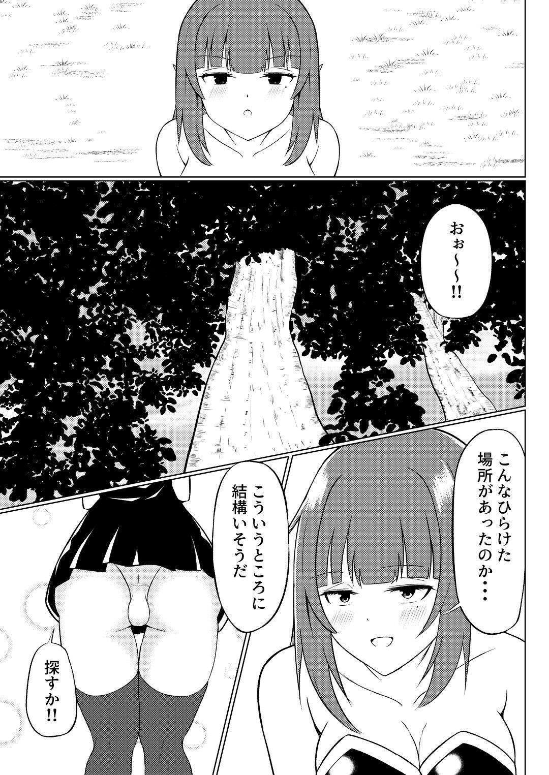 サンプル画像3:魔法雑貨商店主の日常(ゆずきの小部屋) [d_423311]