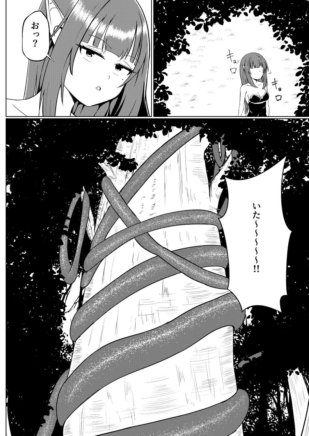 サンプル画像4:魔法雑貨商店主の日常(ゆずきの小部屋) [d_423311]