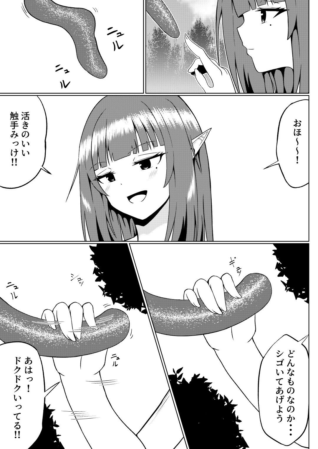 サンプル画像5:魔法雑貨商店主の日常(ゆずきの小部屋) [d_423311]