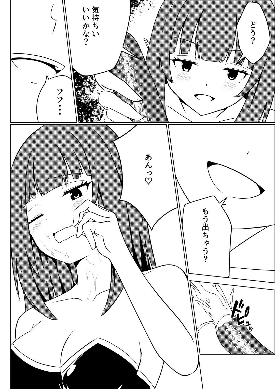 サンプル画像6:魔法雑貨商店主の日常(ゆずきの小部屋) [d_423311]