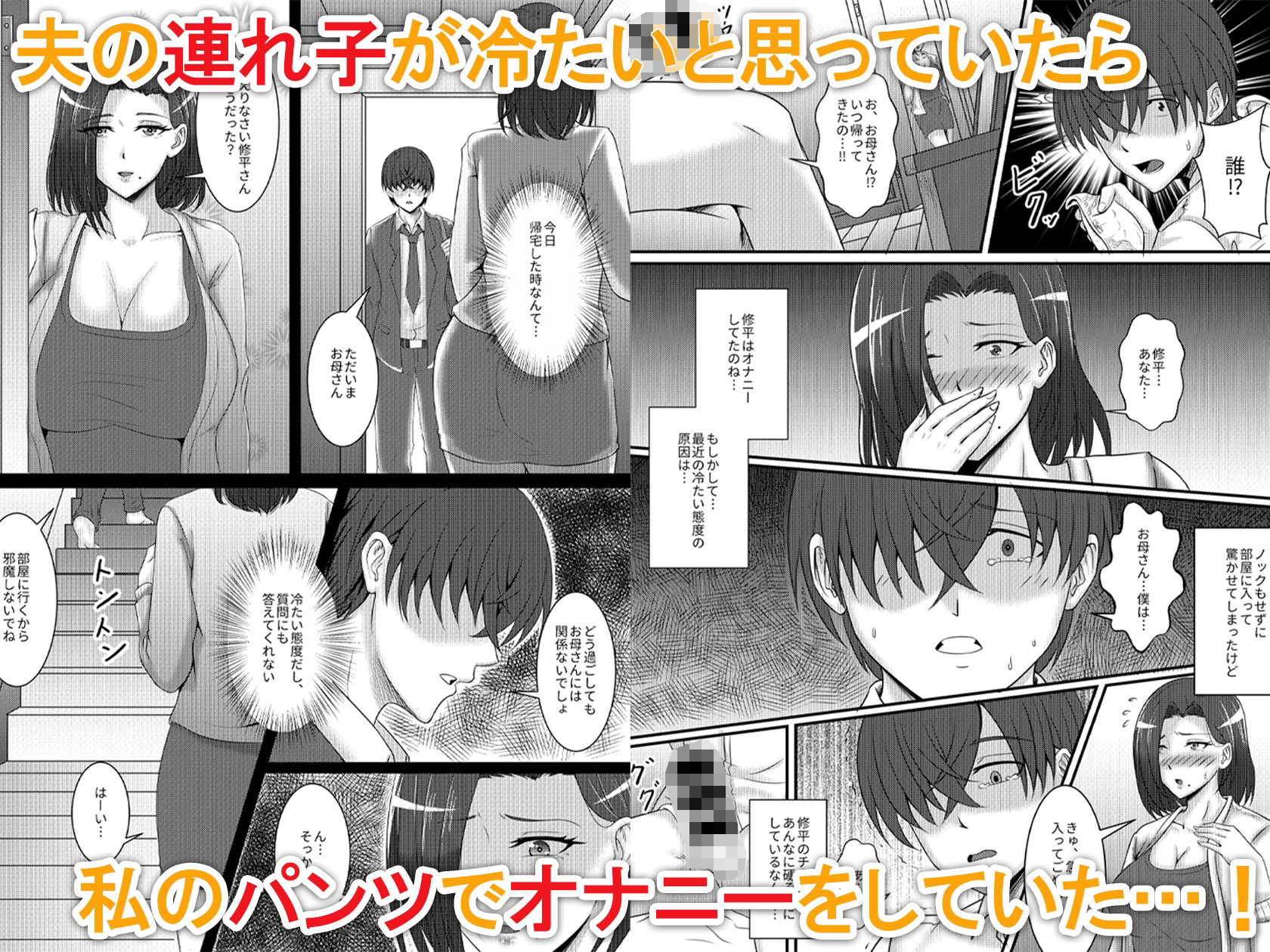 サンプル画像1:僕のカノジョはお母さん(桃色温泉) [d_423371]