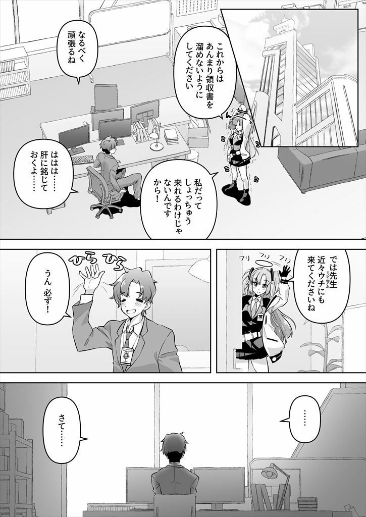 サンプル画像2:先生、とある国ではブルーがえっちな色なのはご存じですよね4(窓の口笛吹き) [d_423390]