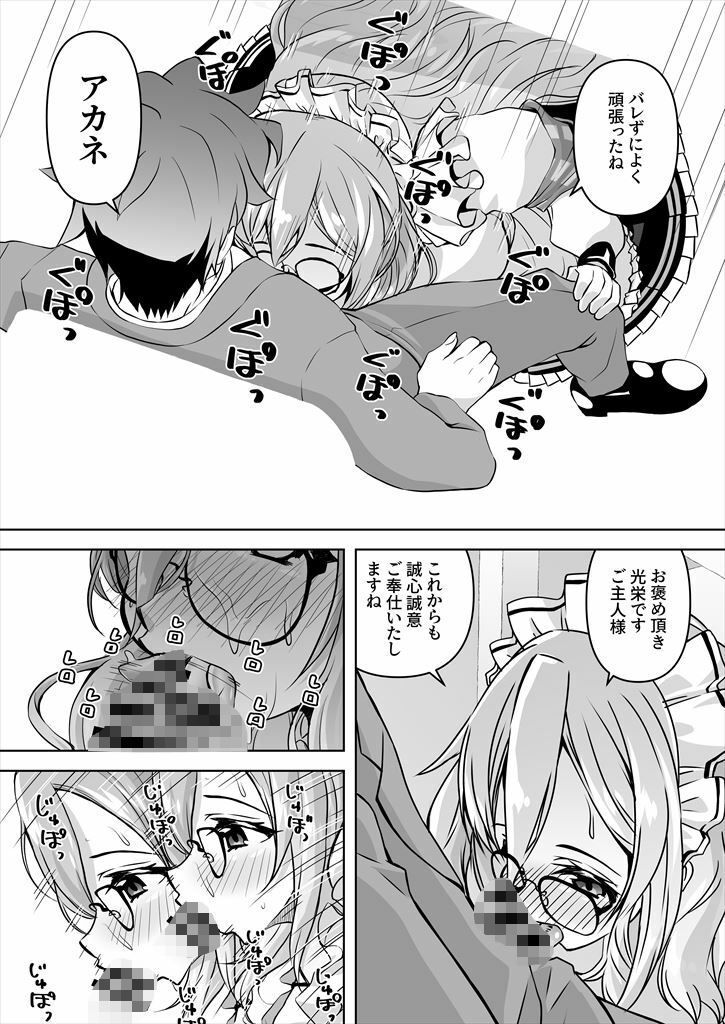 サンプル画像3:先生、とある国ではブルーがえっちな色なのはご存じですよね4(窓の口笛吹き) [d_423390]