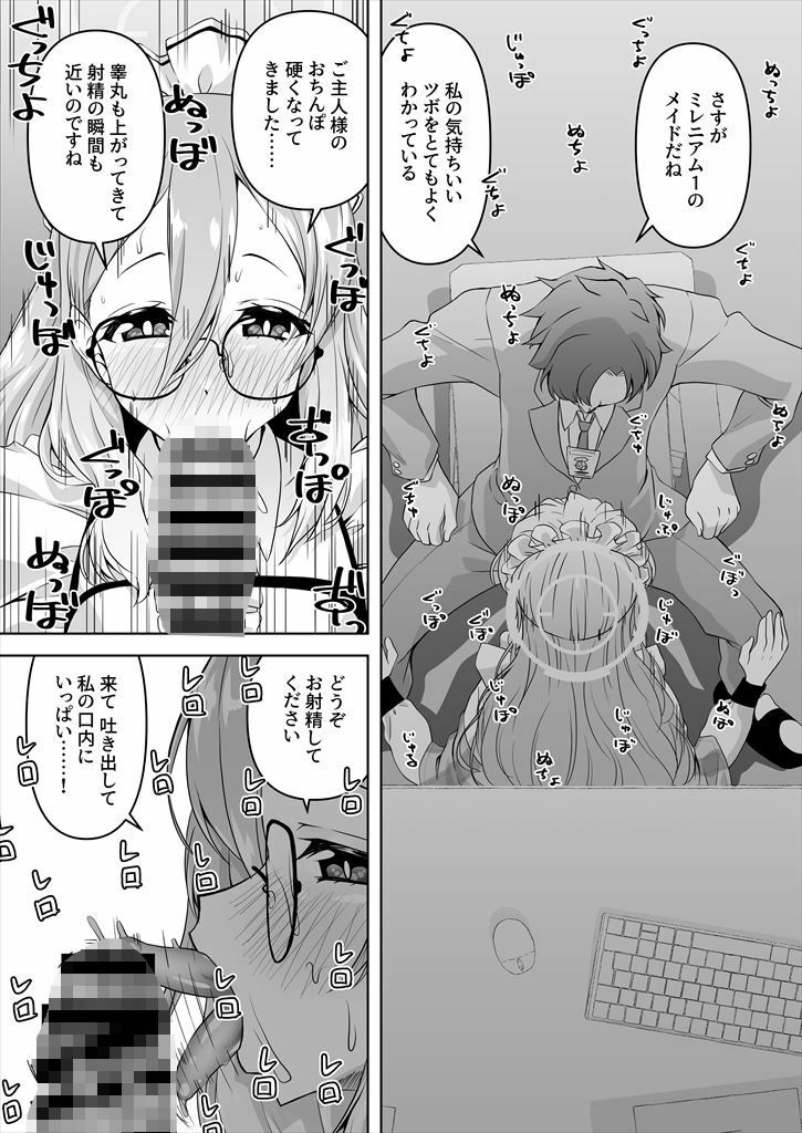 サンプル画像4:先生、とある国ではブルーがえっちな色なのはご存じですよね4(窓の口笛吹き) [d_423390]