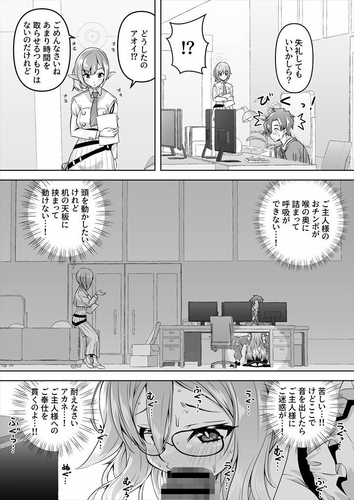 サンプル画像5:先生、とある国ではブルーがえっちな色なのはご存じですよね4(窓の口笛吹き) [d_423390]