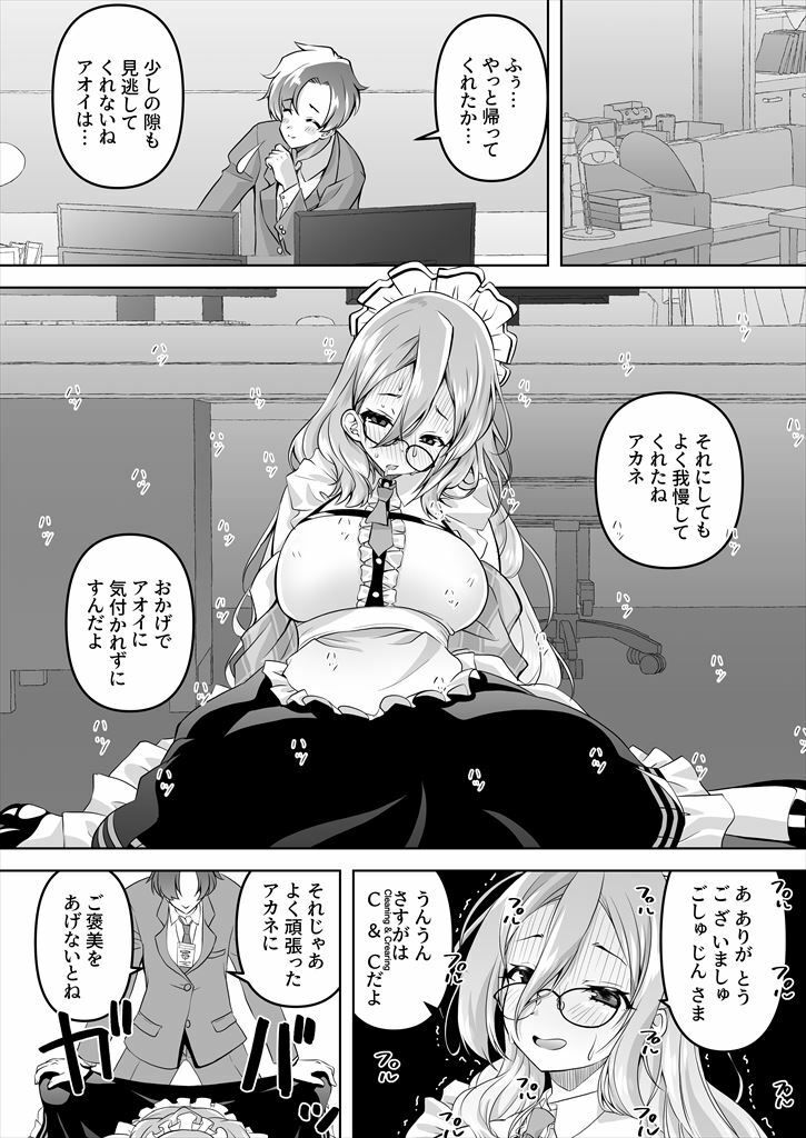 サンプル画像6:先生、とある国ではブルーがえっちな色なのはご存じですよね4(窓の口笛吹き) [d_423390]