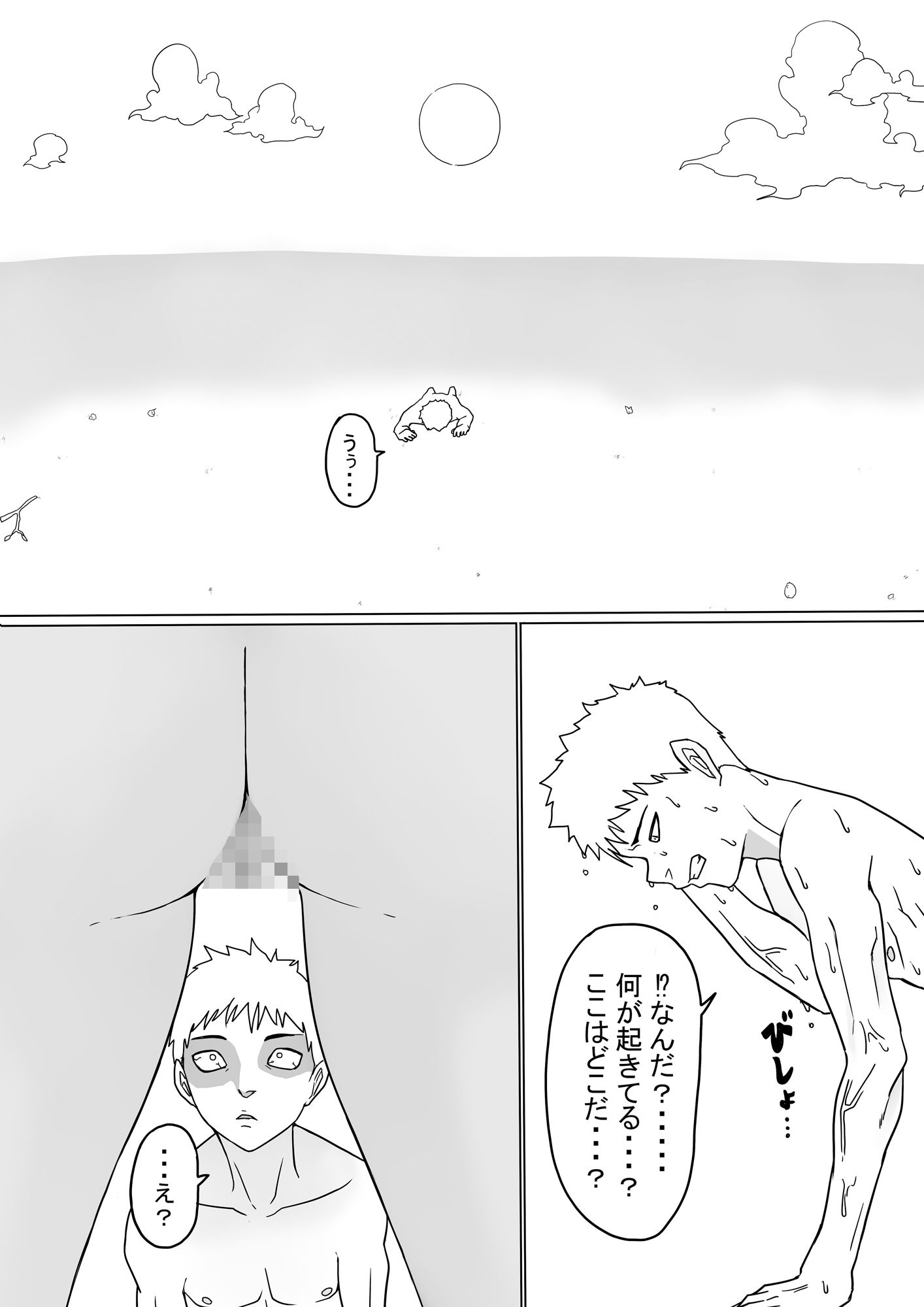 サンプル画像1:無人島で美女と二人きりセイカツ前編後編セット(もつなべ) [d_423468]