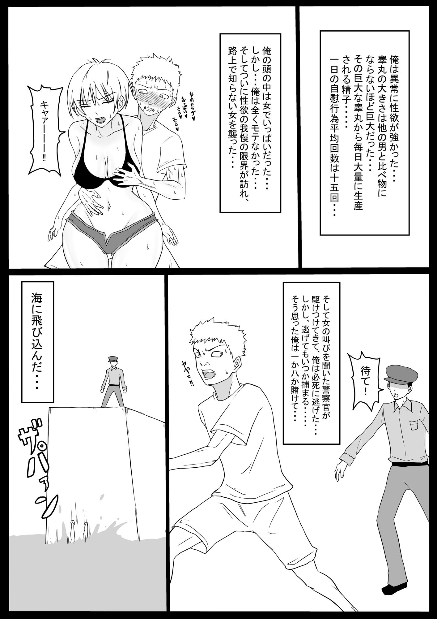 サンプル画像4:無人島で美女と二人きりセイカツ前編後編セット(もつなべ) [d_423468]