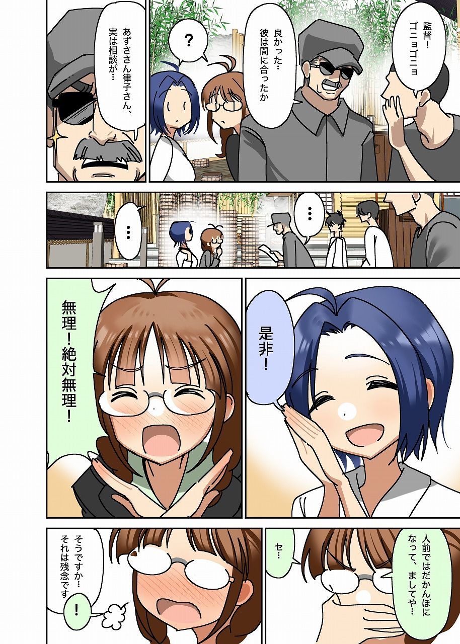 サンプル画像2:リョウジョクアズリツサツエイ(まんじゅうこわい) [d_423552]