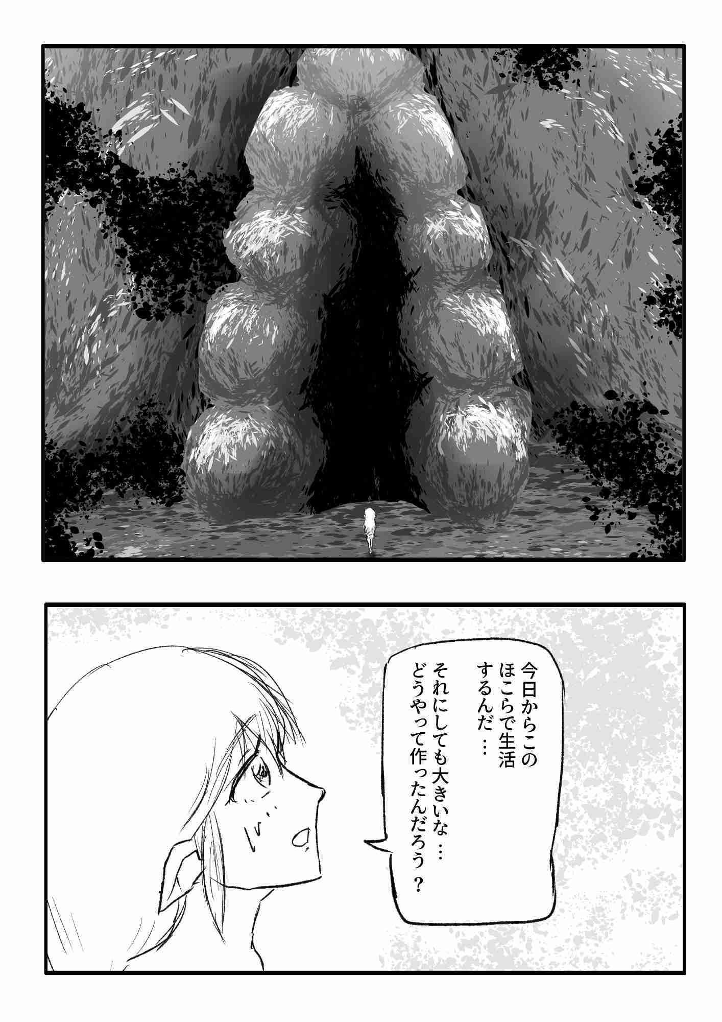サンプル画像5:エルフの巫女と森の神(ゑびっぷ) [d_423572]