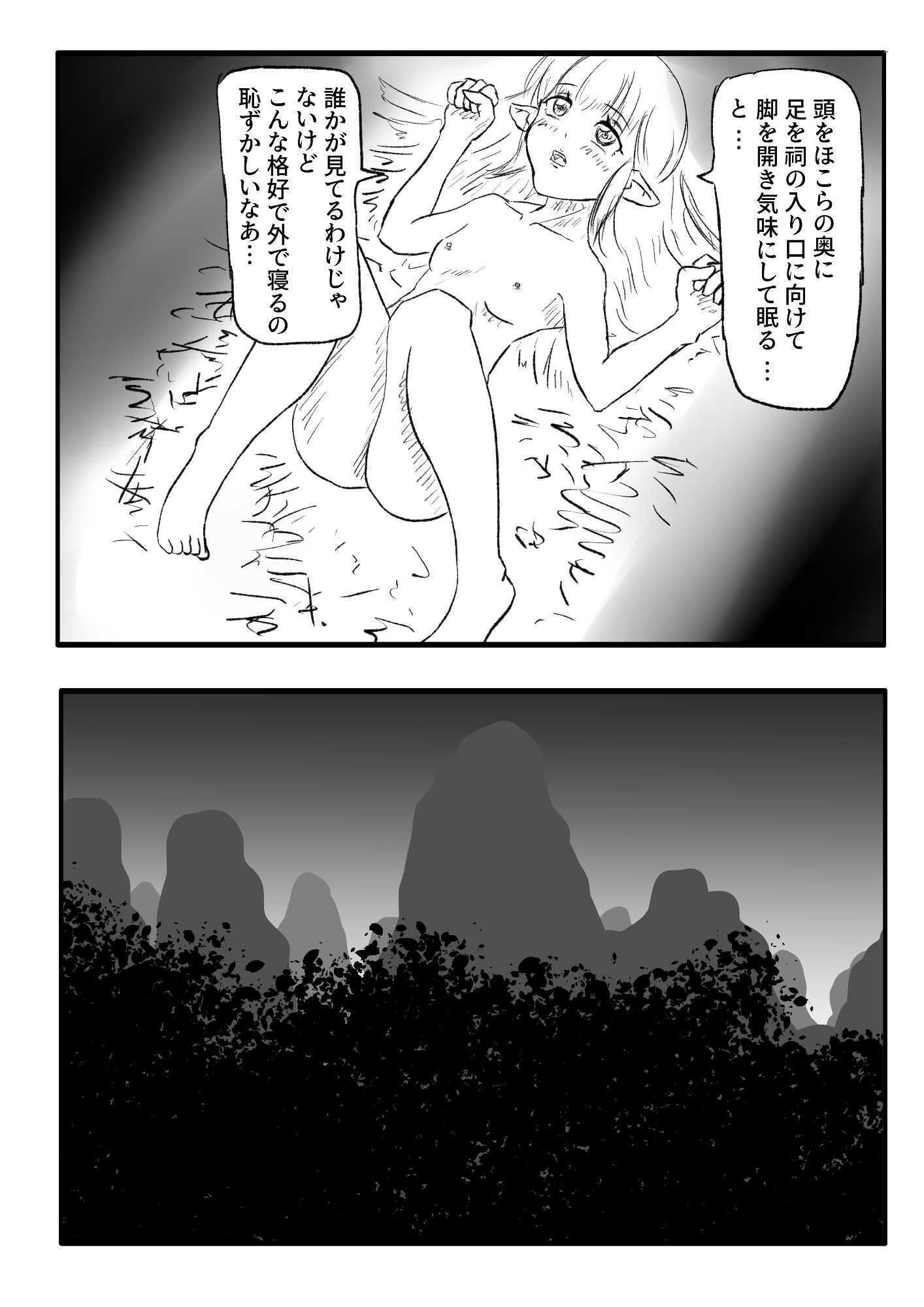 サンプル画像6:エルフの巫女と森の神(ゑびっぷ) [d_423572]