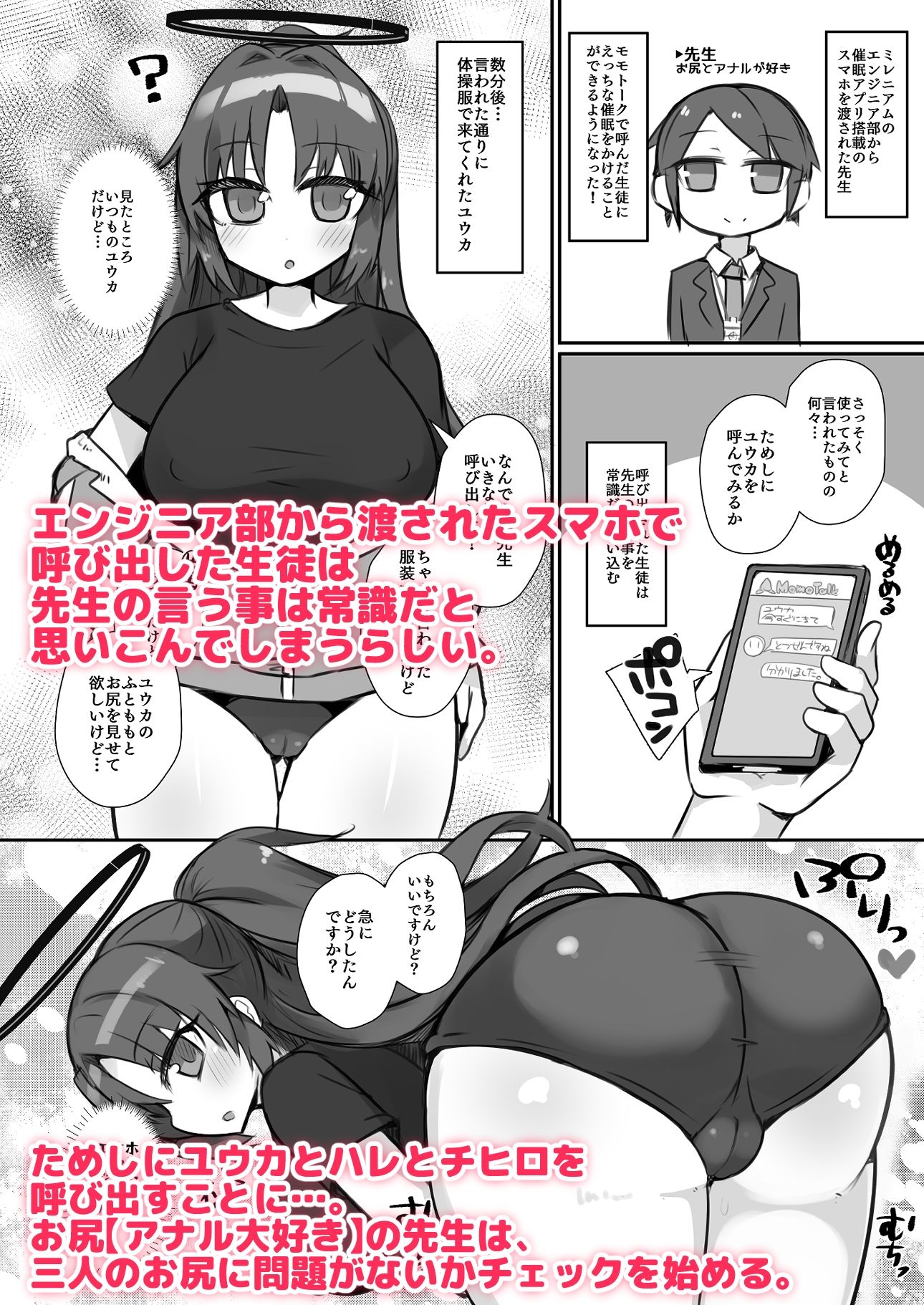 サンプル画像2:先生！お尻のチェックをお願いします！(Green Bullet) [d_423579]