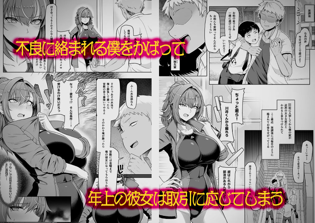 サンプル画像1:レンタル水泳部カノジョ(8cm) [d_423585]