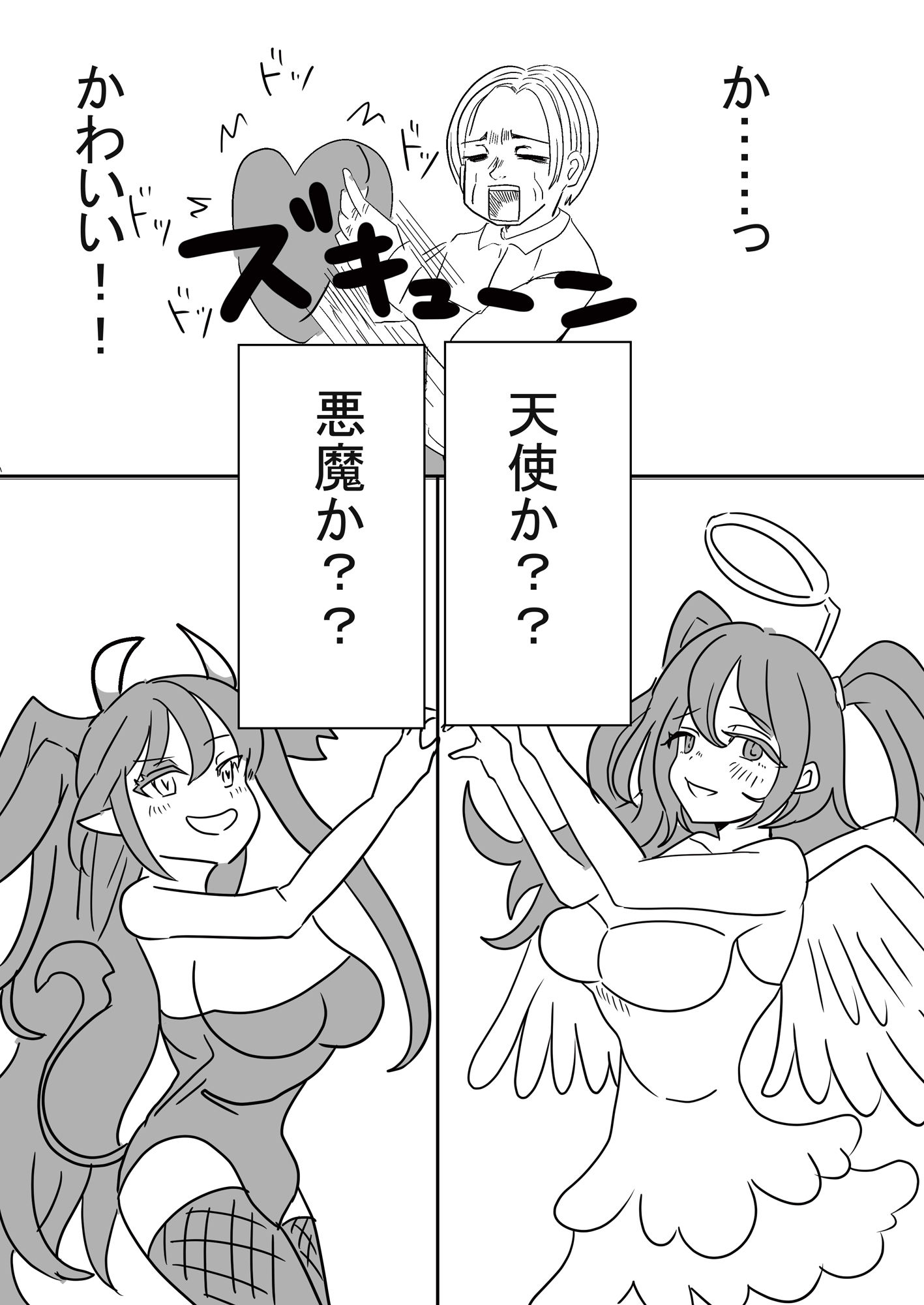 サンプル画像4:おた活なまいきむすめとカラオケに行ってみた件(ちょっとひやけしたおんな) [d_423599]