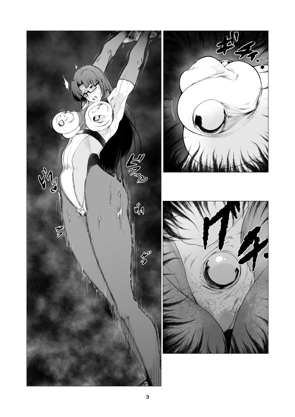 サンプル画像3:スーパーヒロインエマの敗北 10(FAT CAT) [d_423620]