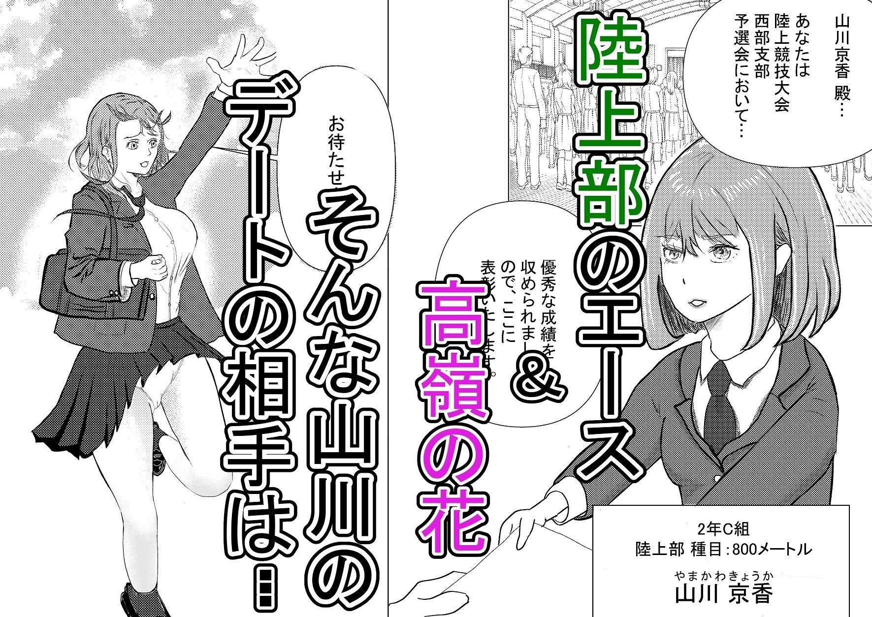 サンプル画像1:ドピュッ！と精子ゅん〜僕の専用マ〇コを返して〜(竿林道) [d_423659]