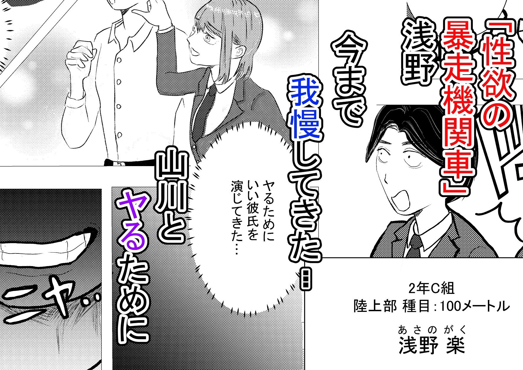 サンプル画像2:ドピュッ！と精子ゅん〜僕の専用マ〇コを返して〜(竿林道) [d_423659]