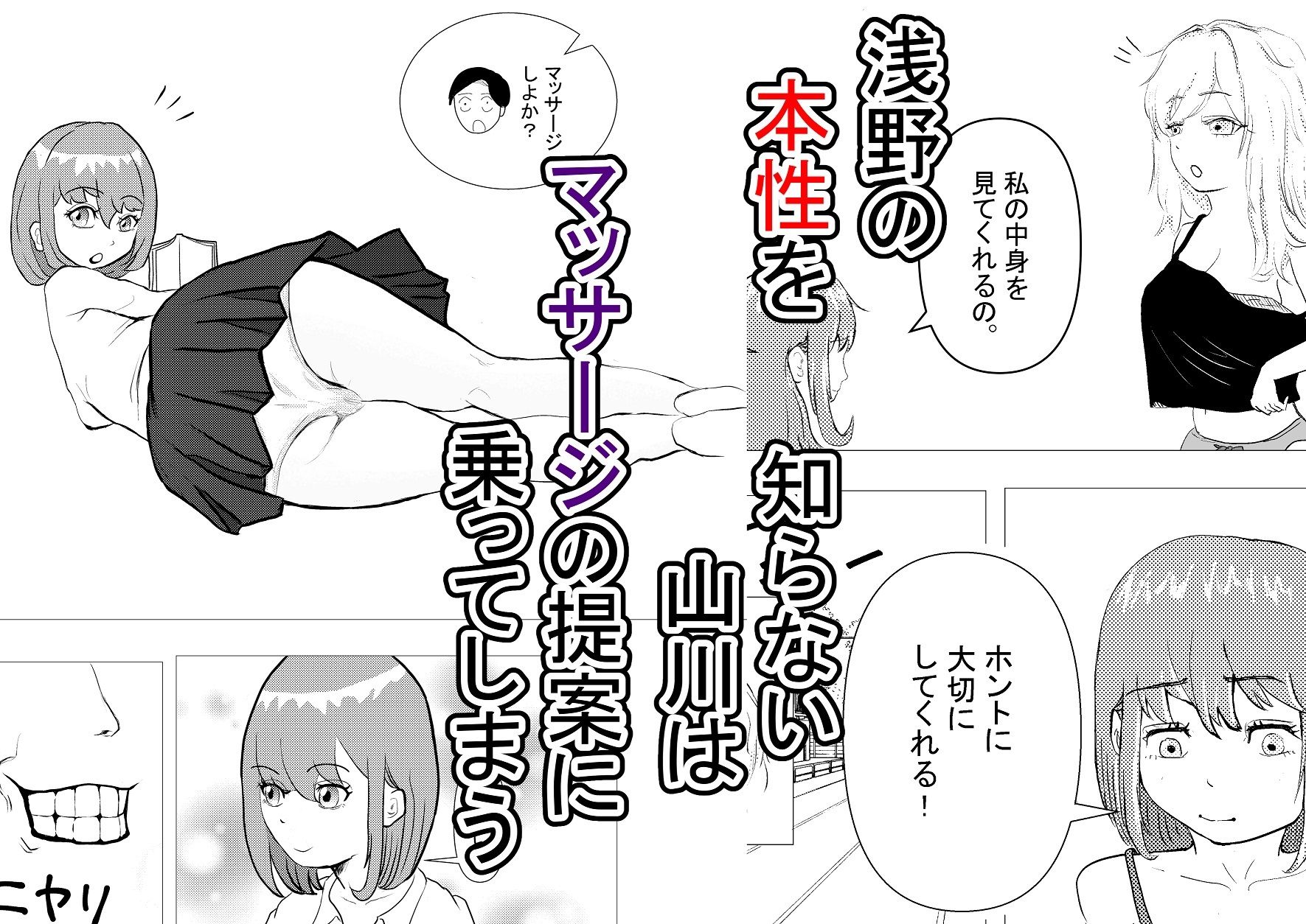 サンプル画像3:ドピュッ！と精子ゅん〜僕の専用マ〇コを返して〜(竿林道) [d_423659]