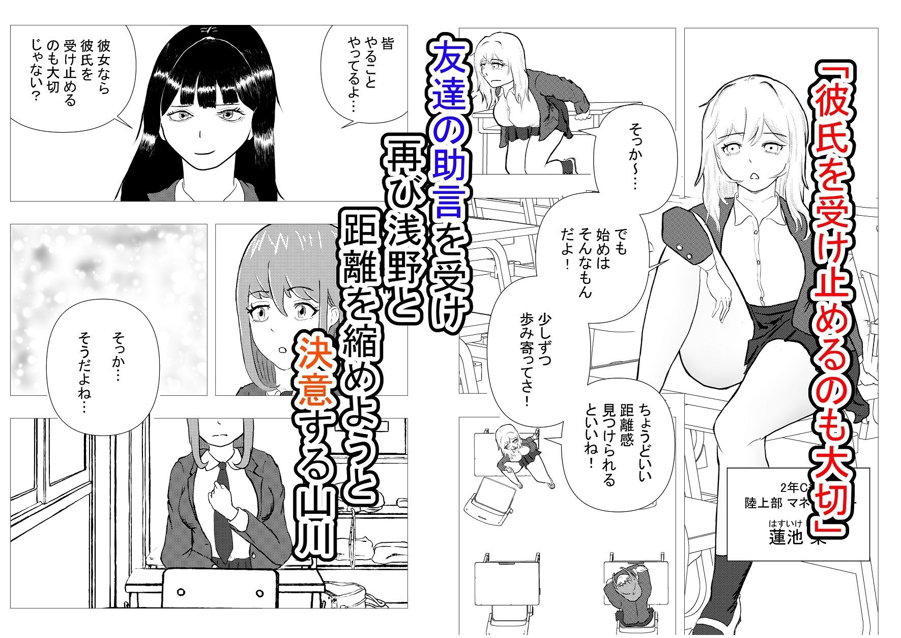 サンプル画像5:ドピュッ！と精子ゅん〜僕の専用マ〇コを返して〜(竿林道) [d_423659]