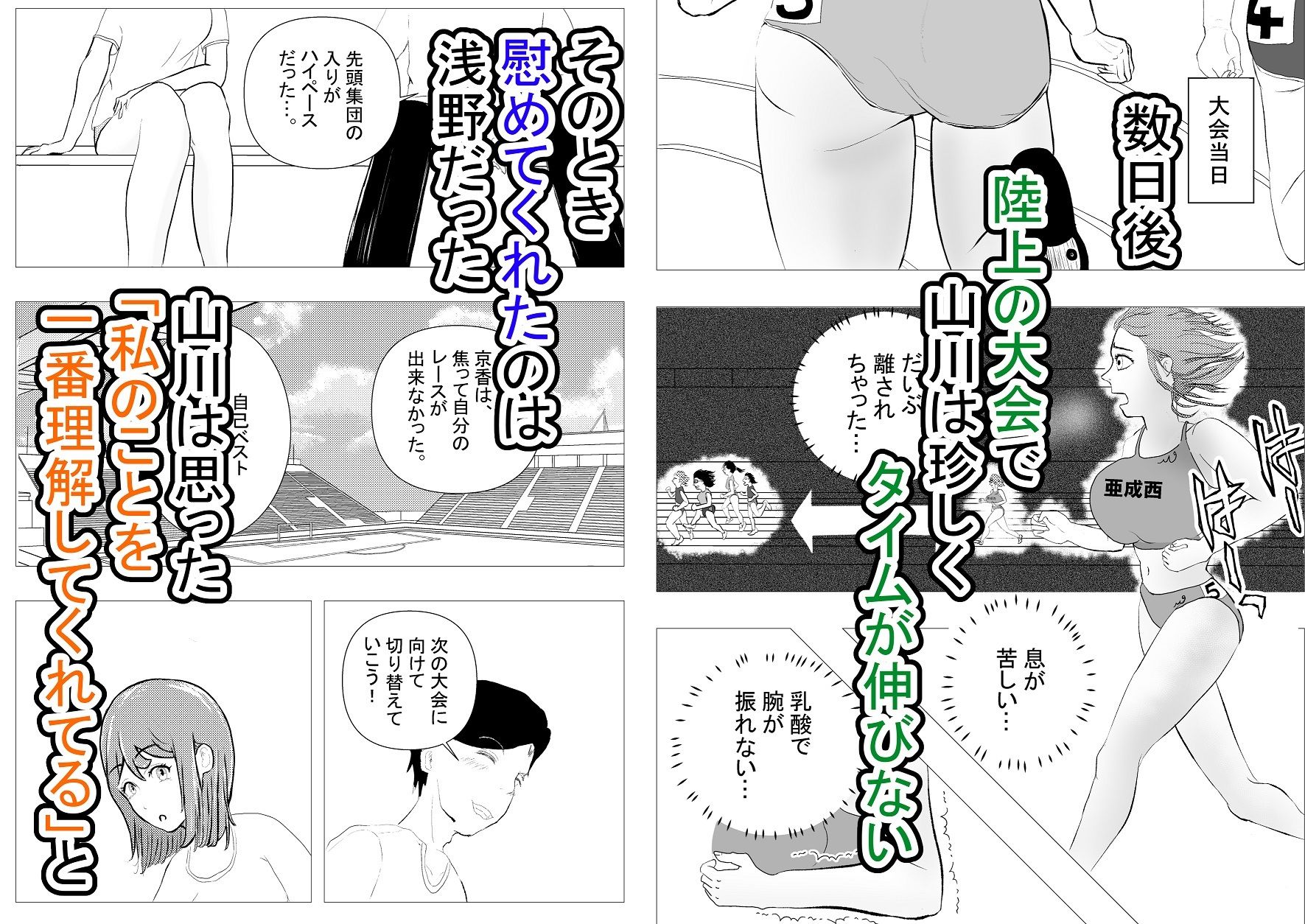 サンプル画像6:ドピュッ！と精子ゅん〜僕の専用マ〇コを返して〜(竿林道) [d_423659]