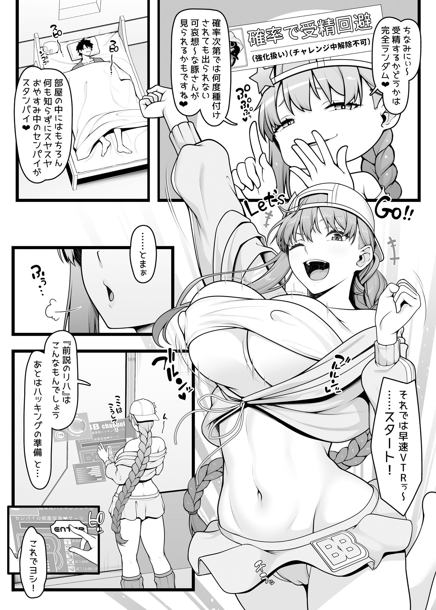 サンプル画像3:BBちゃんとイチャラブセックスで受精しないと出られない部屋(ばな奈工房) [d_423667]