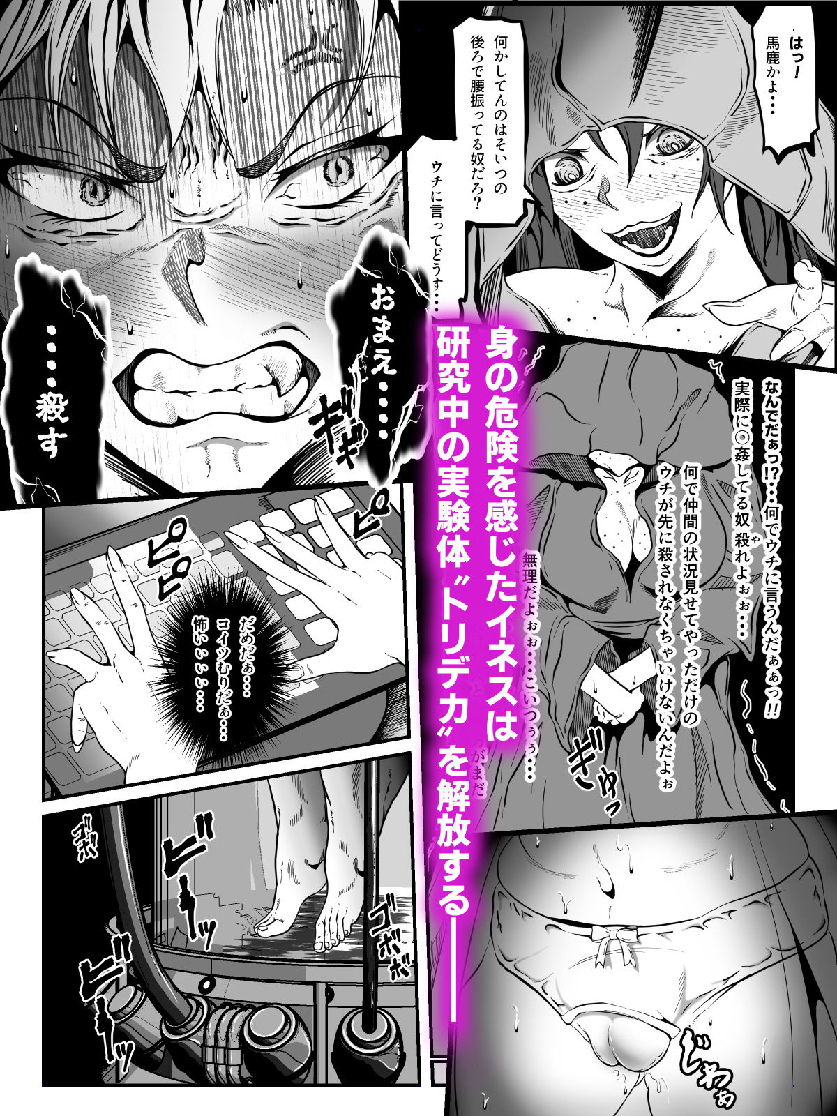 サンプル画像2:クレシェンス島の闘争16 〜響・無惨 中章〜(ふわく) [d_423674]