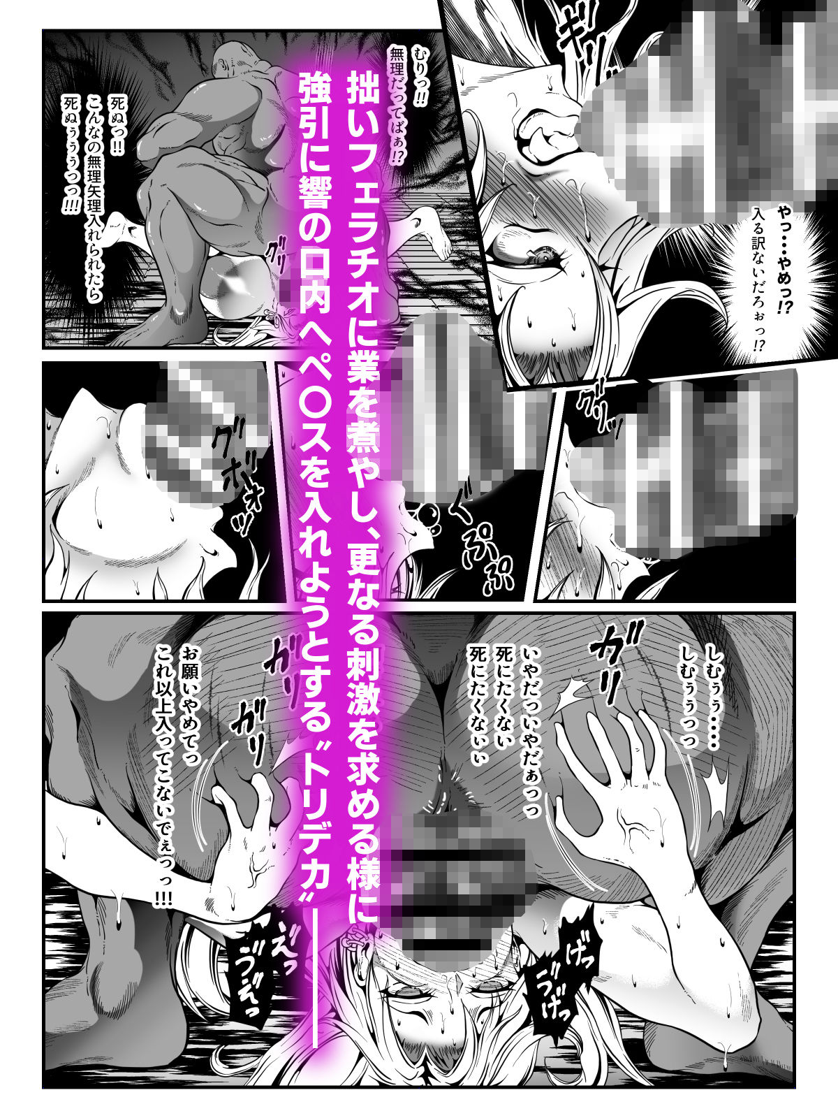 サンプル画像6:クレシェンス島の闘争16 〜響・無惨 中章〜(ふわく) [d_423674]