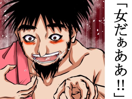 サンプル画像5:【山賊●姦絵巻】その女は山中で山賊に襲われ、着物を脱がされ、丸裸にされ、レ×プされ、中出しされた。(程酔ブス子) [d_423698]