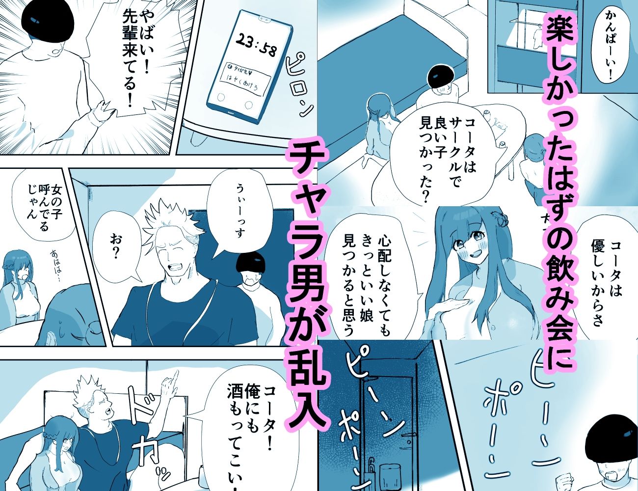 サンプル画像1:言葉に出せない弱い僕は、君の貞操を守れない。(甘上り) [d_423735]