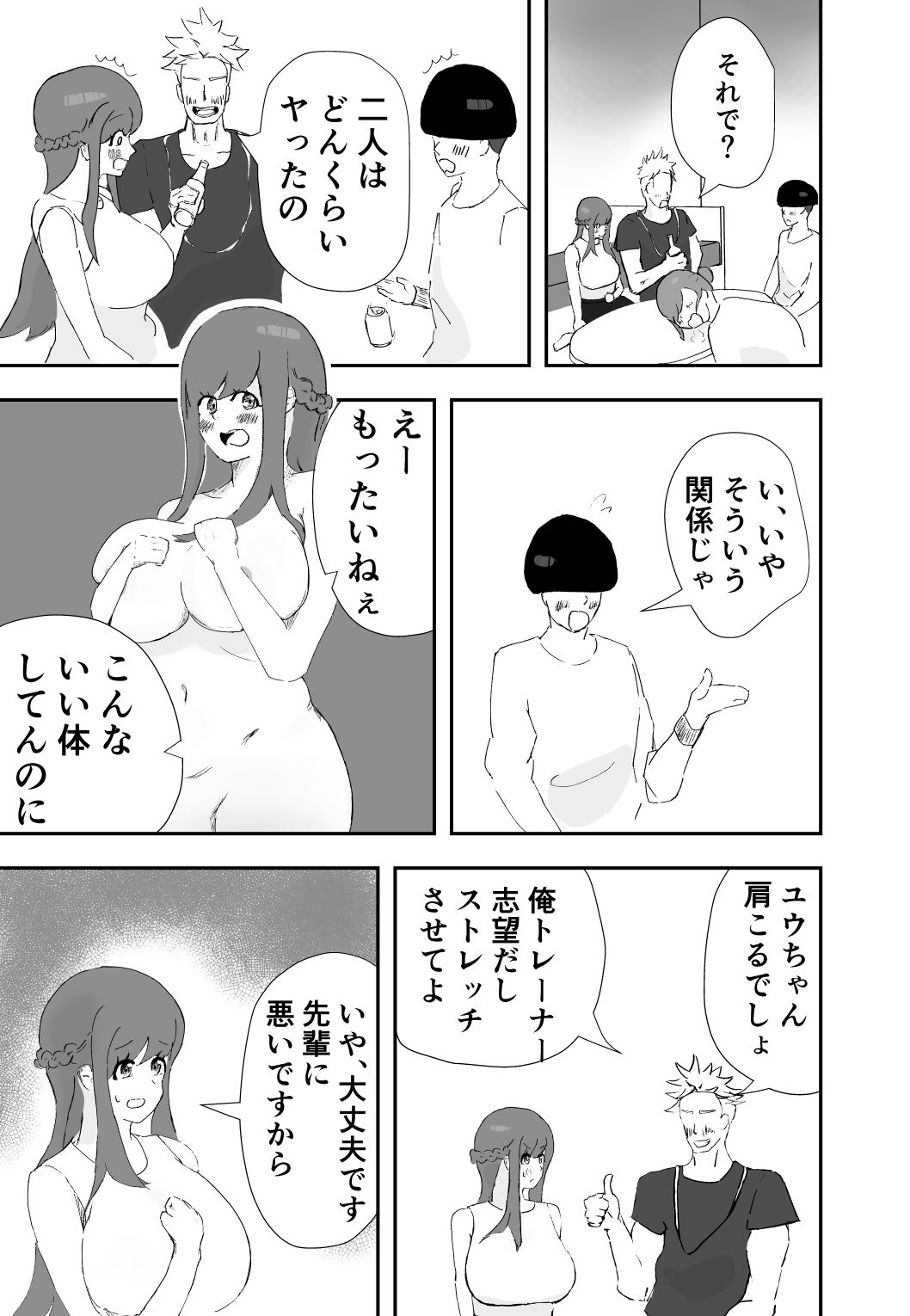 サンプル画像6:言葉に出せない弱い僕は、君の貞操を守れない。(甘上り) [d_423735]