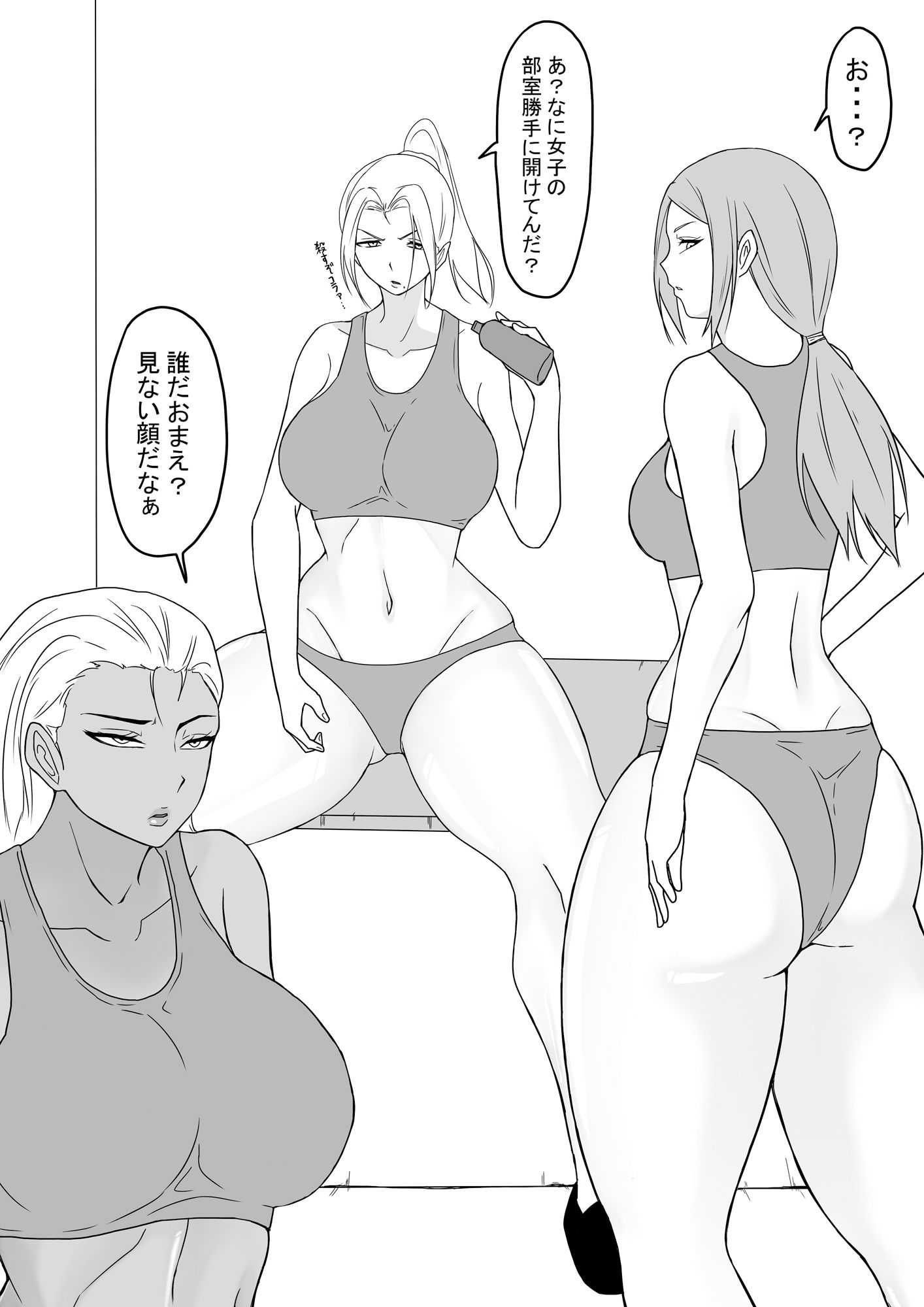 サンプル画像2:陸上部のドS女子たち前編後編セット(もつなべ) [d_423743]