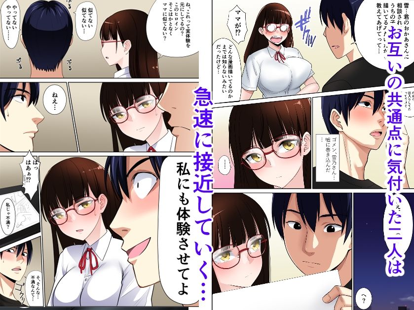 サンプル画像5:引っ越した先の隣人はおっぱいの大きなとてもエッチなお母さんでした。2(アビィロード) [d_423756]